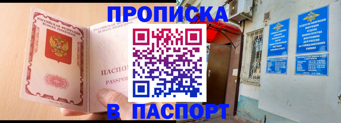 найти адрес прописки в Улан-Удэ