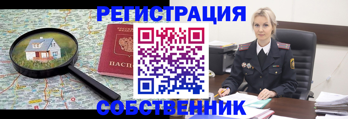 регистрация в Улан-Удэ